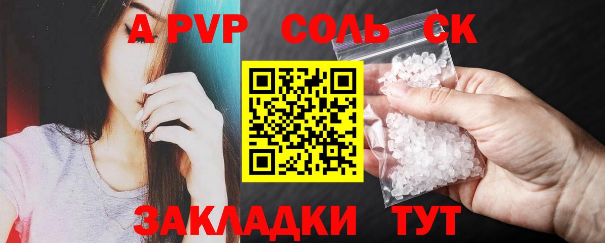 цена наркотик  Alpha-PVP СК КРИС  Кудрово  Вход с VPN  Alpha PVP крисы CK  APVP СК 