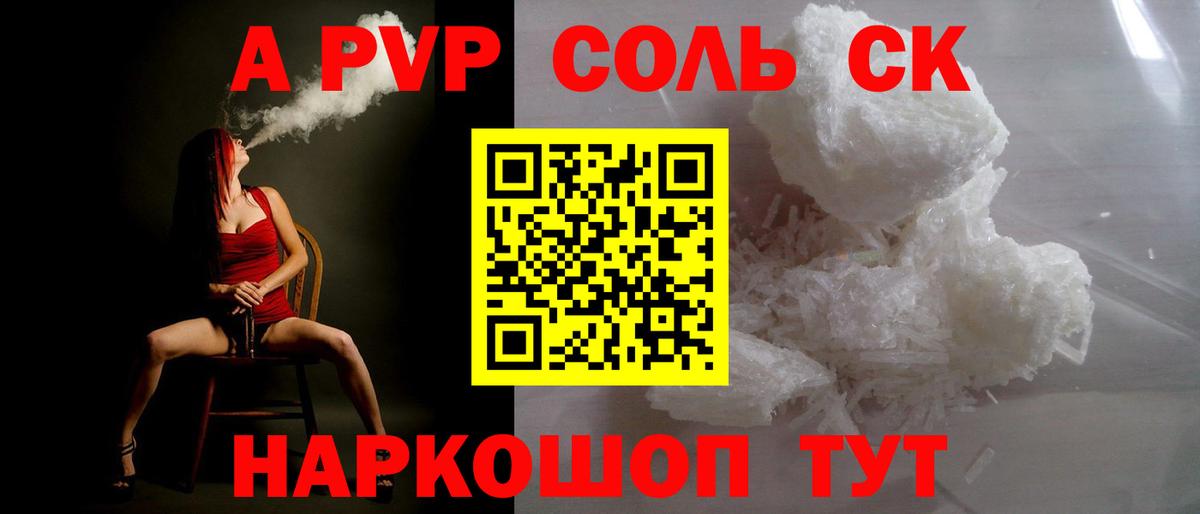 Alpha PVP СК Кудрово