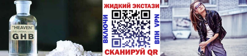 Бутират GHB  даркнет сайт  Кудрово 