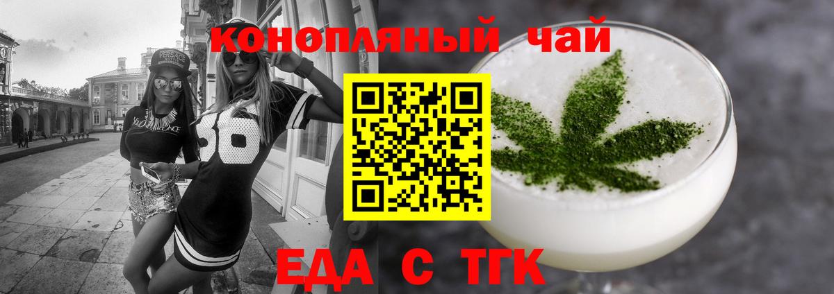 Кудрово  Печенье с ТГК конопля  Вход с VPN 