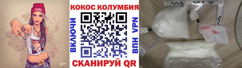 хочу   Кудрово  Кокаин Columbia 