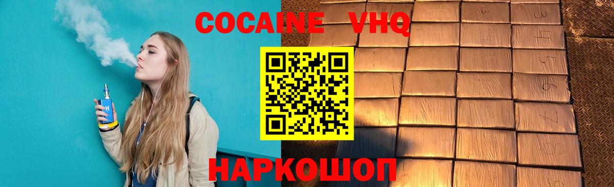 Кокаин 97% Кудрово
