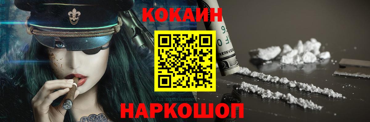 КОКАИН  КОКАИН Перу  Вход с VPN  COCAIN Columbia  Кудрово 