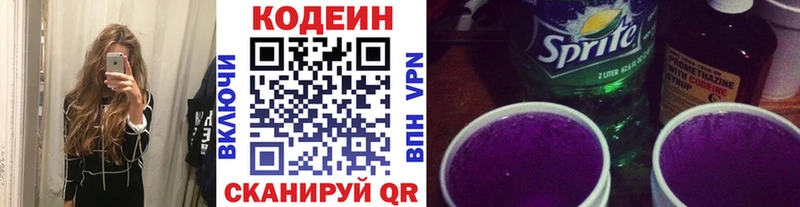 omg ONION  Кудрово  Codein напиток Lean (лин) 