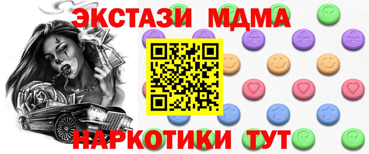 Экстази 250 мг  Ecstasy  Вход с VPN  Кудрово  Ecstasy бентли 