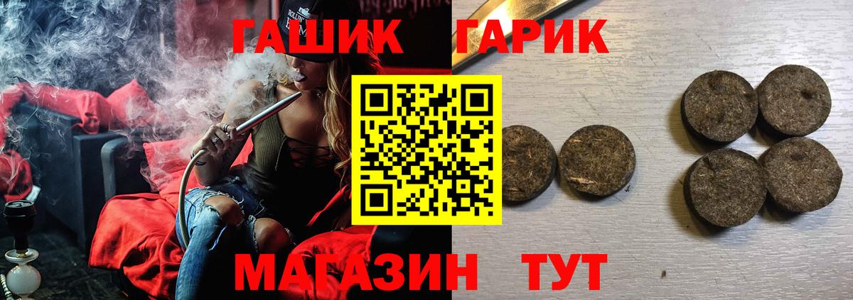 ГАШ убойный  Вход с VPN  ГАШ  Кудрово  Гашиш убойный 