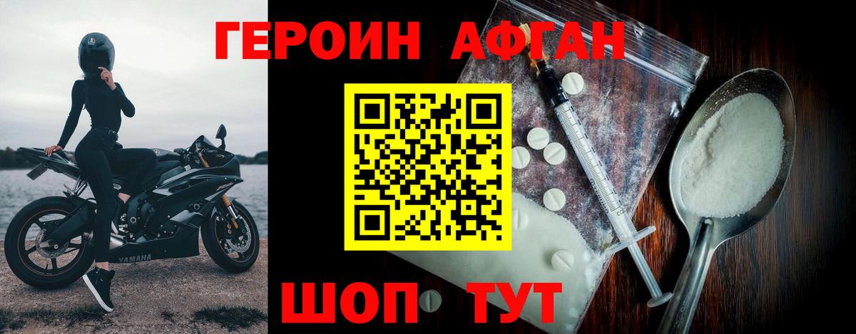 Героин гречка Кудрово