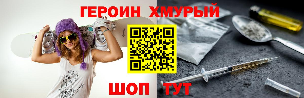 ГЕРОИН афганец  Вход с VPN  Кудрово 