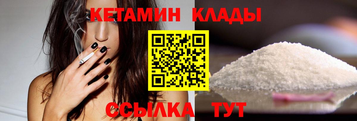 Кудрово  Кетамин VHQ  Кетамин VHQ  Вход с VPN 