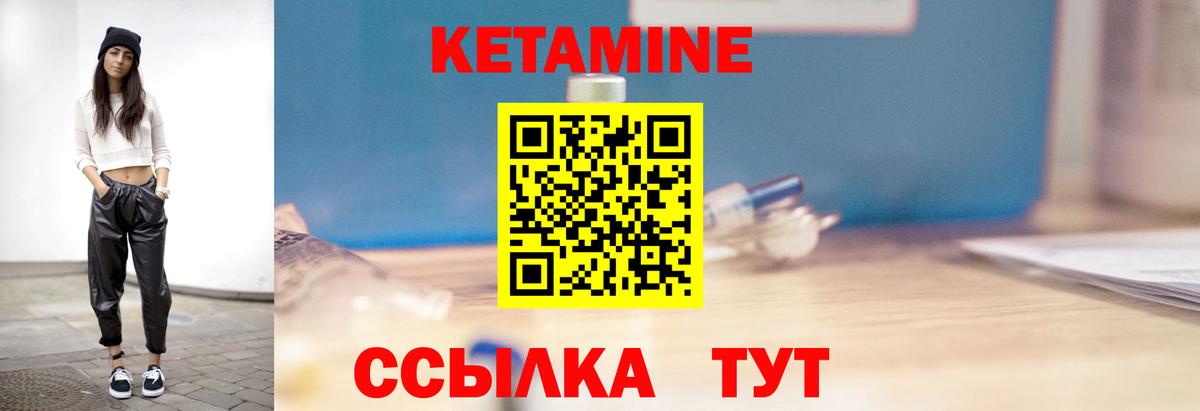 КЕТАМИН ketamine Кудрово
