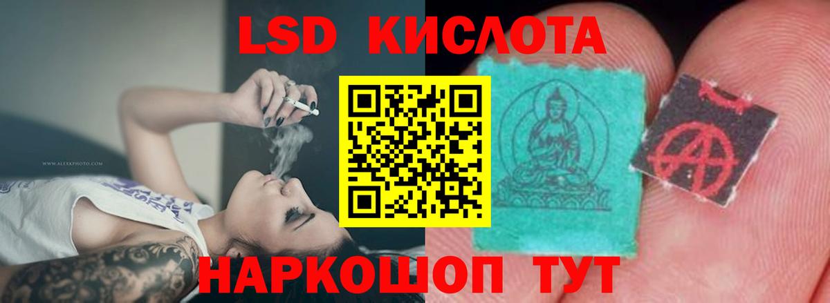 LSD-25 экстази кислота Кудрово