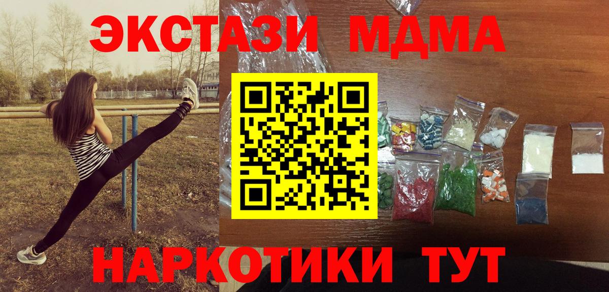 МДМА молли Кудрово