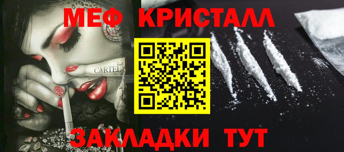 МЯУ-МЯУ кристаллы  Меф  Кудрово  Вход с VPN  МЕФ мука 