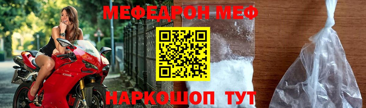 Мефедрон мука Кудрово