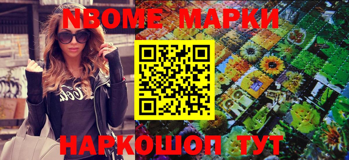 Кудрово  Наркотические марки 1,8мг  Марки N-bome  Наркотические марки 1,8мг  Вход с VPN 
