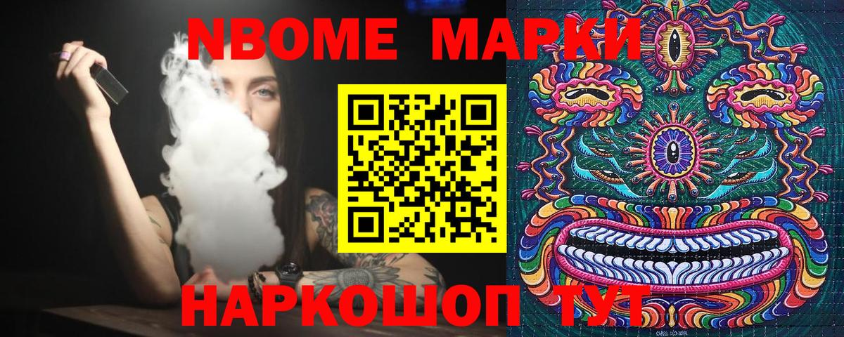 Наркотические марки 1,8мг Кудрово