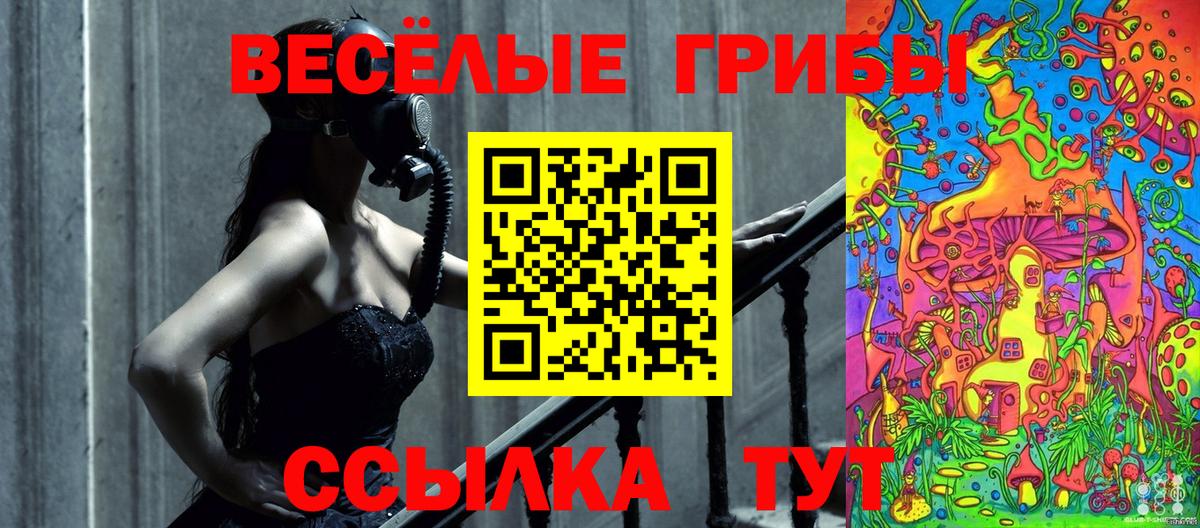 Галлюциногенные грибы мухоморы  Вход с VPN  Кудрово 