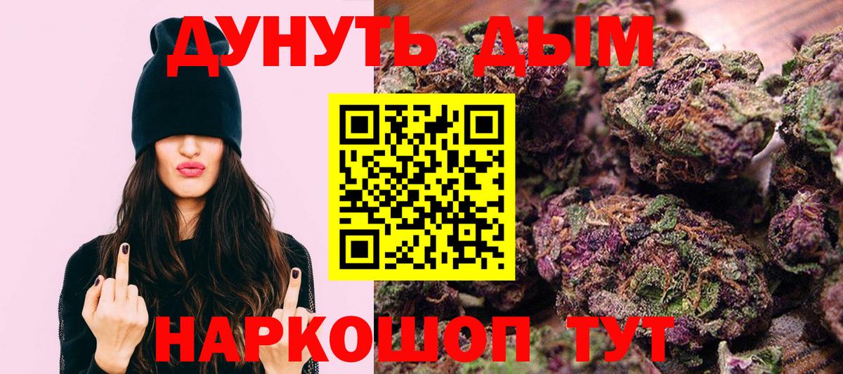 Канабис план  Вход с VPN  Бошки Шишки OG Kush  Кудрово  Канабис VHQ 